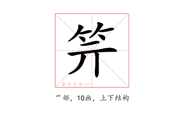 𥫶