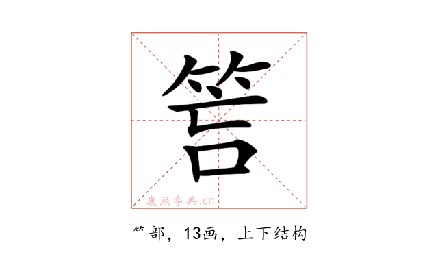 𥭚