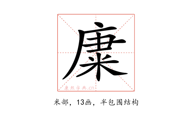 𥹺