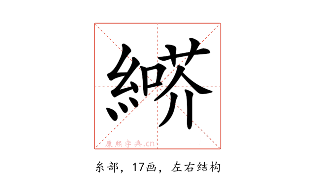𦄶