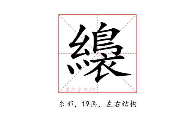 𦆚