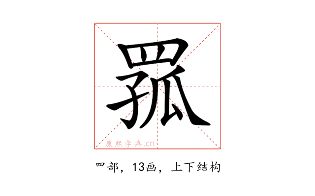𦋆
