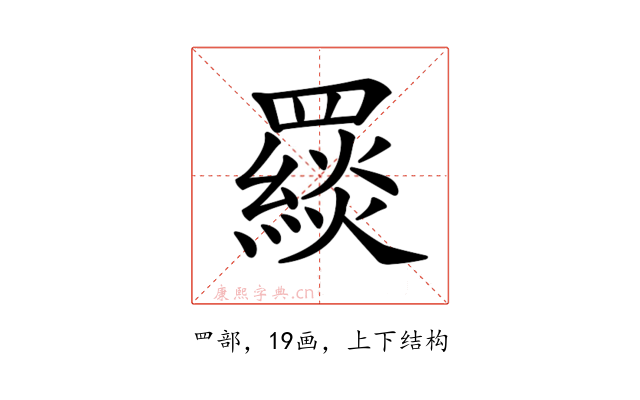 𦌪