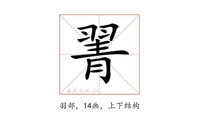 𦑖