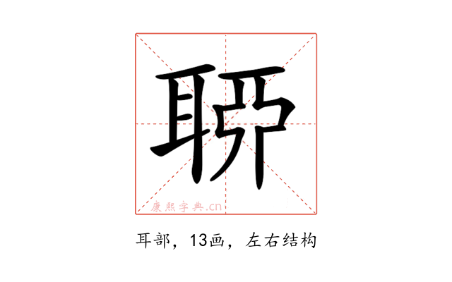𦖂