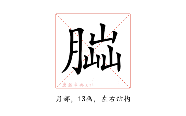 𦝶