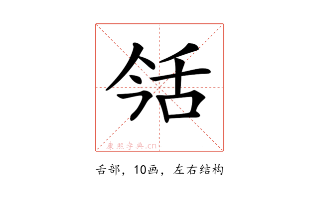 𦧎