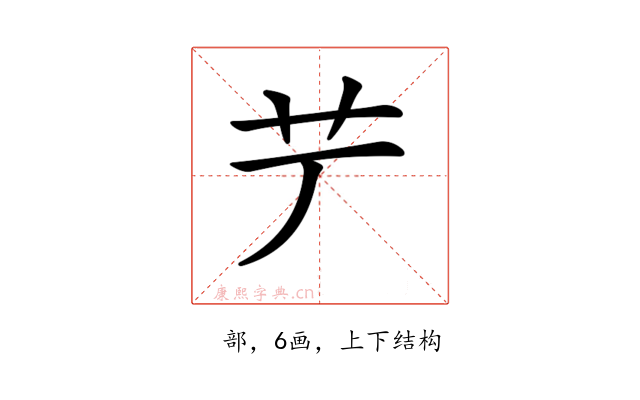 𦫺