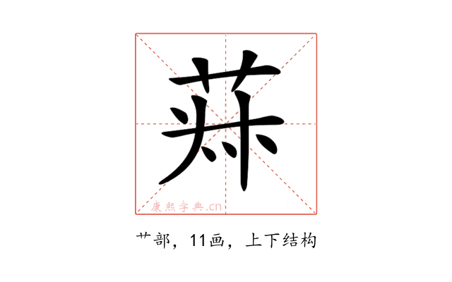 𦯂