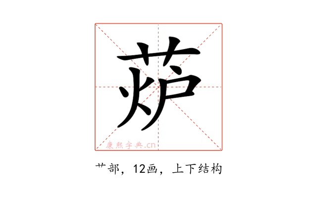𦲊