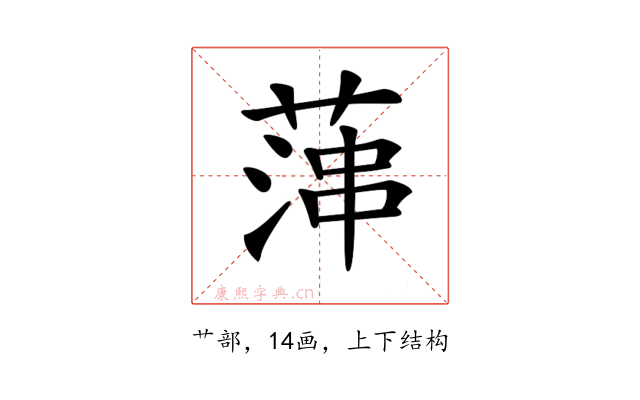 𦶶