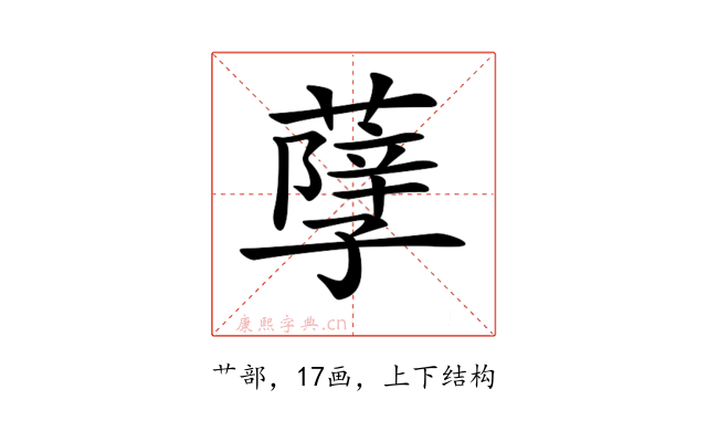 𦽆