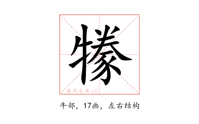 㹖