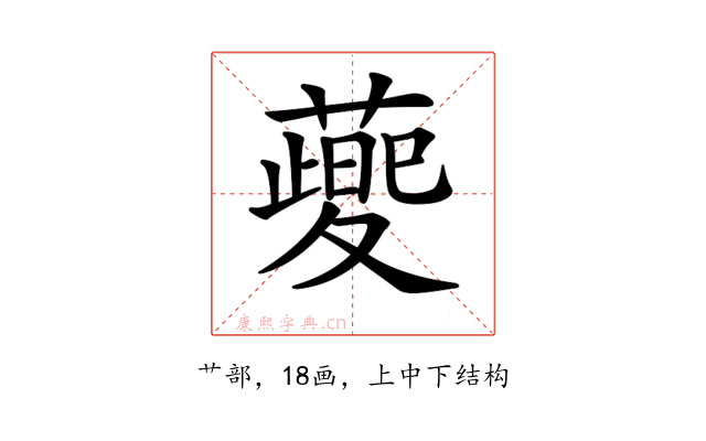 𦾪