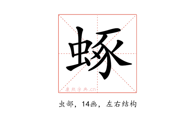 𧌮