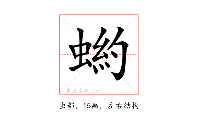 𧎒