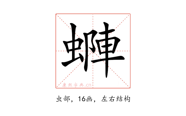 𧏶