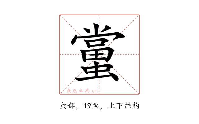 𧒾
