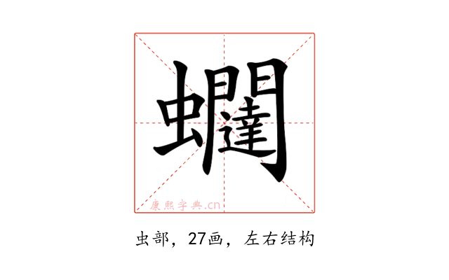 𧖆