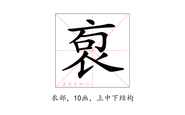 𧙎