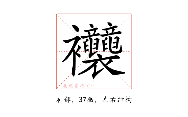 𧟞