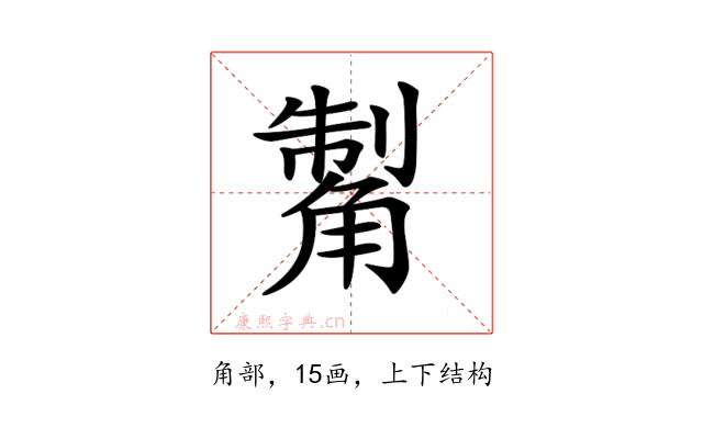 𧤊