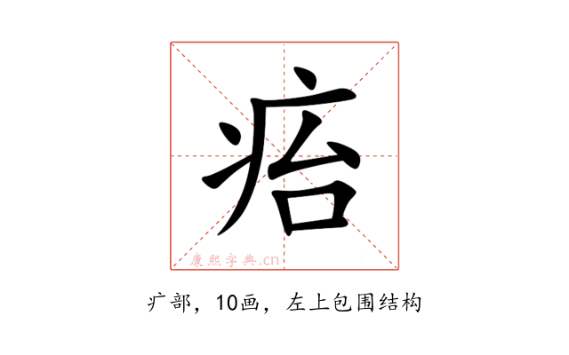 㾂