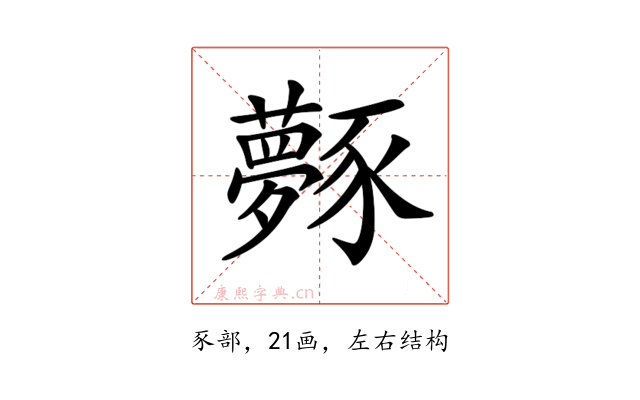 𧲎