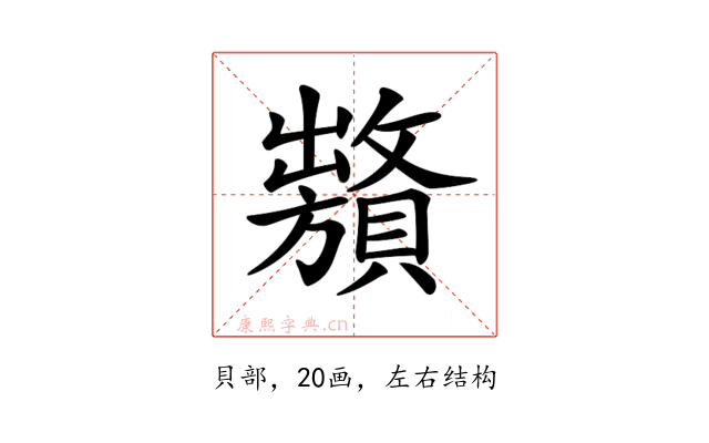 𧸞