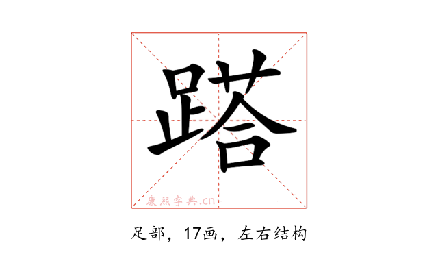 𨃚