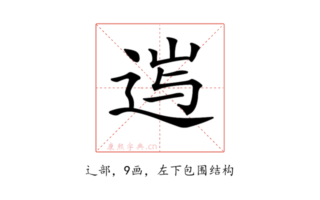 𨓂