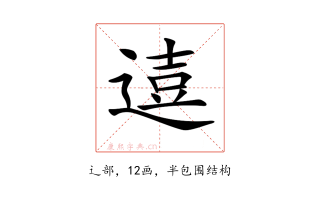 𨔦