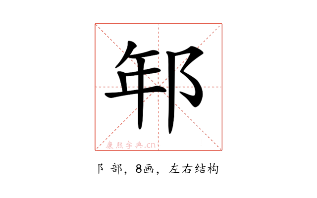 𨚶