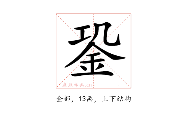 𨥲