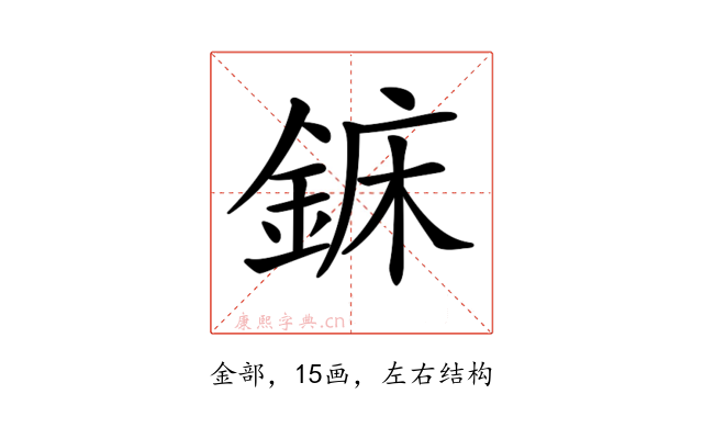 𨧖