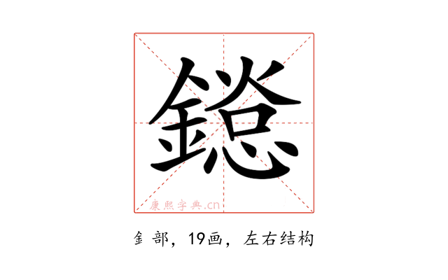 𨬂