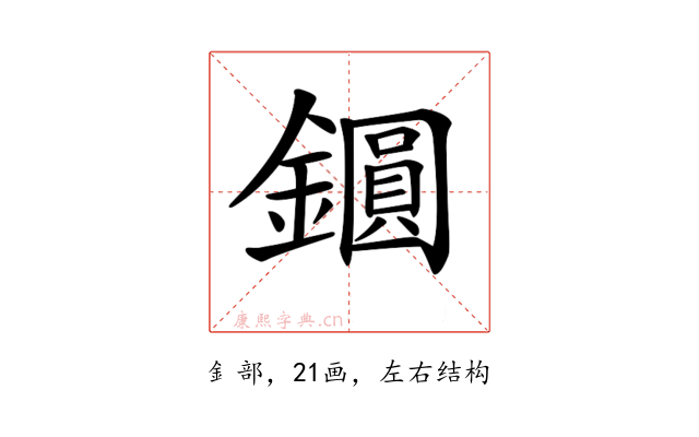 𨭦