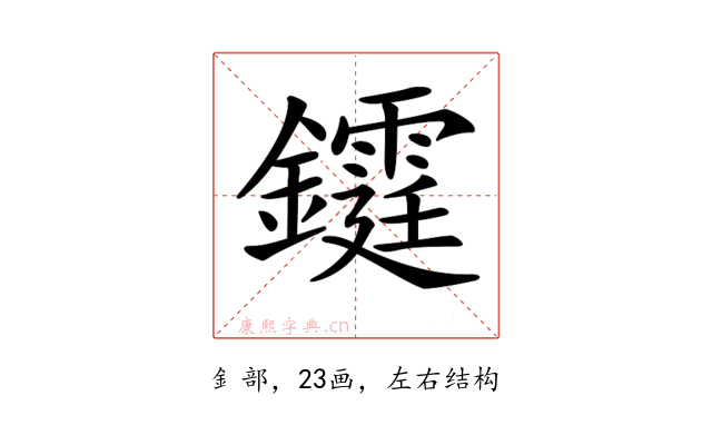 𨯊