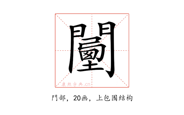 𨶾