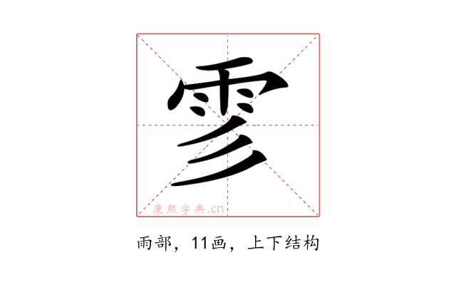 𩁺