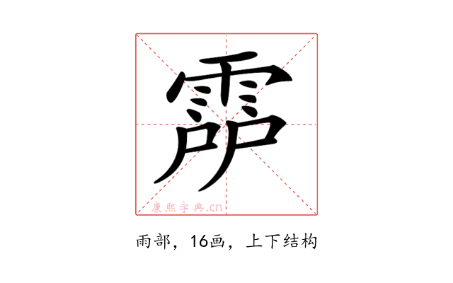 𩃞