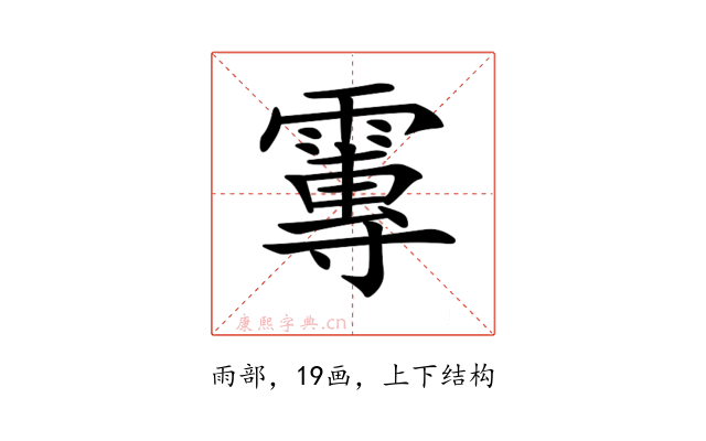 𩅂