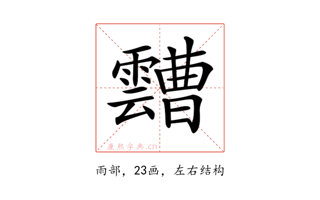 𩆦