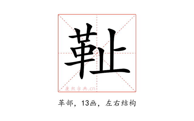 𩉮