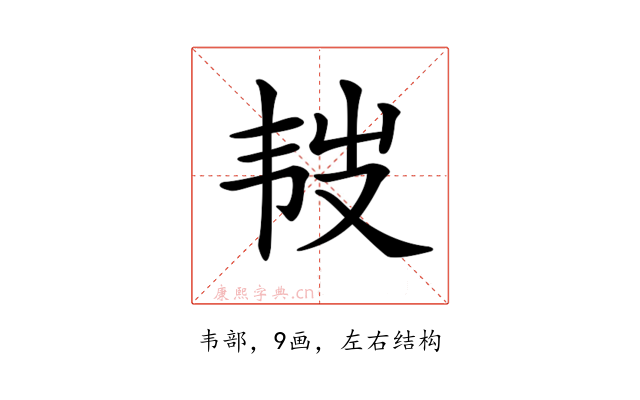𩏾