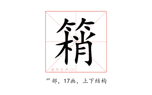 䈾