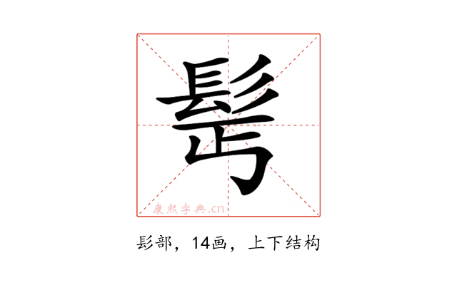 𩬆