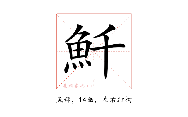 𩵞