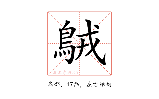 𪀚