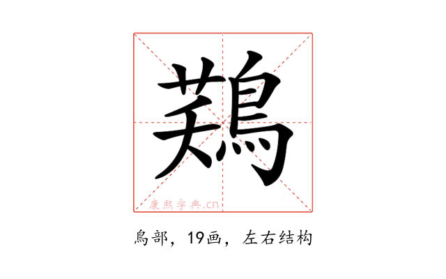 𪁾